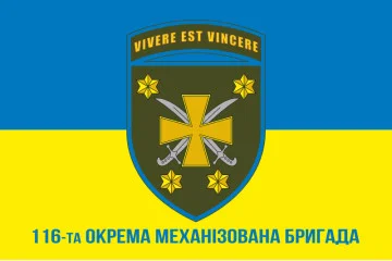 Флаг 116 ОМБр (отдельная механизированная бригада) ВСУ. Вариант-13