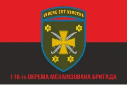 Прапор 116 ОМБр (окрема механізована бригада) ЗСУ. Варіант-15 Прапор 116 ОМБр (окрема механізована бригада) ЗСУ. Варіант-15