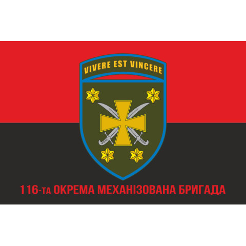 Флаг 116 ОМБр (отдельная механизированная бригада) ВСУ. Вариант-15 Флаг 116 ОМБр (отдельная механизированная бригада) ВСУ. Вариант-15