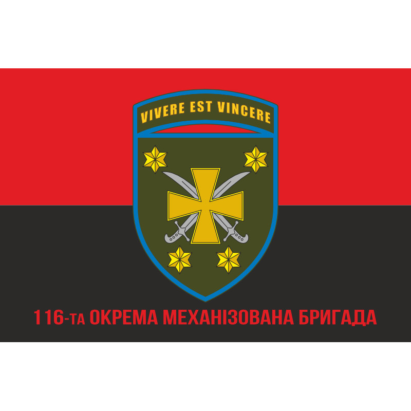 Флаг 116 ОМБр (отдельная механизированная бригада) ВСУ. Вариант-15 Флаг 116 ОМБр (отдельная механизированная бригада) ВСУ. Вариант-15