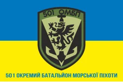 Прапор 501 ОБМП (окремий батальйон морської піхоти) ВМС України. Варіант-38 Прапор 501 ОБМП (окремий батальйон морської піхоти) ВМС України. Варіант-38