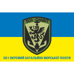 Прапор 501 ОБМП (окремий батальйон морської піхоти) ВМС України. Варіант-38 Прапор 501 ОБМП (окремий батальйон морської піхоти) ВМС України. Варіант-38