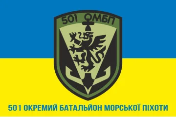 Флаг 501 ОБМП (отдельный батальон морской пехоты) ВМС Украины. Вариант-38 Флаг 501 ОБМП (отдельный батальон морской пехоты) ВМС Украины. Вариант-38