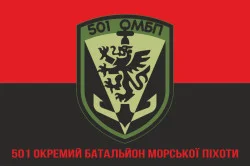 Прапор 501 ОБМП (окремий батальйон морської піхоти) ВМС України. Варіант-40 Прапор 501 ОБМП (окремий батальйон морської піхоти) ВМС України. Варіант-40