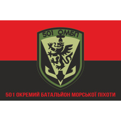 Прапор 501 ОБМП (окремий батальйон морської піхоти) ВМС України. Варіант-40 Прапор 501 ОБМП (окремий батальйон морської піхоти) ВМС України. Варіант-40