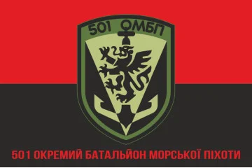 Флаг 501 ОБМП (отдельный батальон морской пехоты) ВМС Украины. Вариант-40 Флаг 501 ОБМП (отдельный батальон морской пехоты) ВМС Украины. Вариант-40
