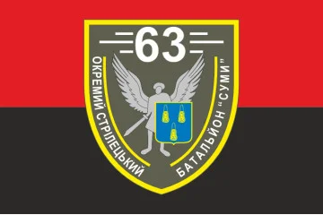 Флаг 63 ОСБ (отдельный стрелковый батальон) ВСУ. Вариант-03
