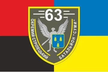 Флаг 63 ОСБ (отдельный стрелковый батальон) ВСУ. Вариант-05