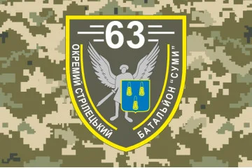 Флаг 63 ОСБ (отдельный стрелковый батальон) ВСУ. Вариант-06