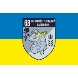Прапор 68 ОСБ (окремий стрілецький батальйон) ЗСУ. Варіант-01 Прапор 68 ОСБ (окремий стрілецький батальйон) ЗСУ. Варіант-01
