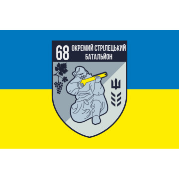 Флаг 68 ОСБ (отдельный стрелковый батальон) ВСУ. Вариант-01 Флаг 68 ОСБ (отдельный стрелковый батальон) ВСУ. Вариант-01