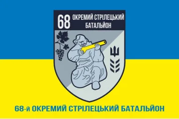 Флаг 68 ОСБ (отдельный стрелковый батальон) ВСУ. Вариант-02 Флаг 68 ОСБ (отдельный стрелковый батальон) ВСУ. Вариант-02