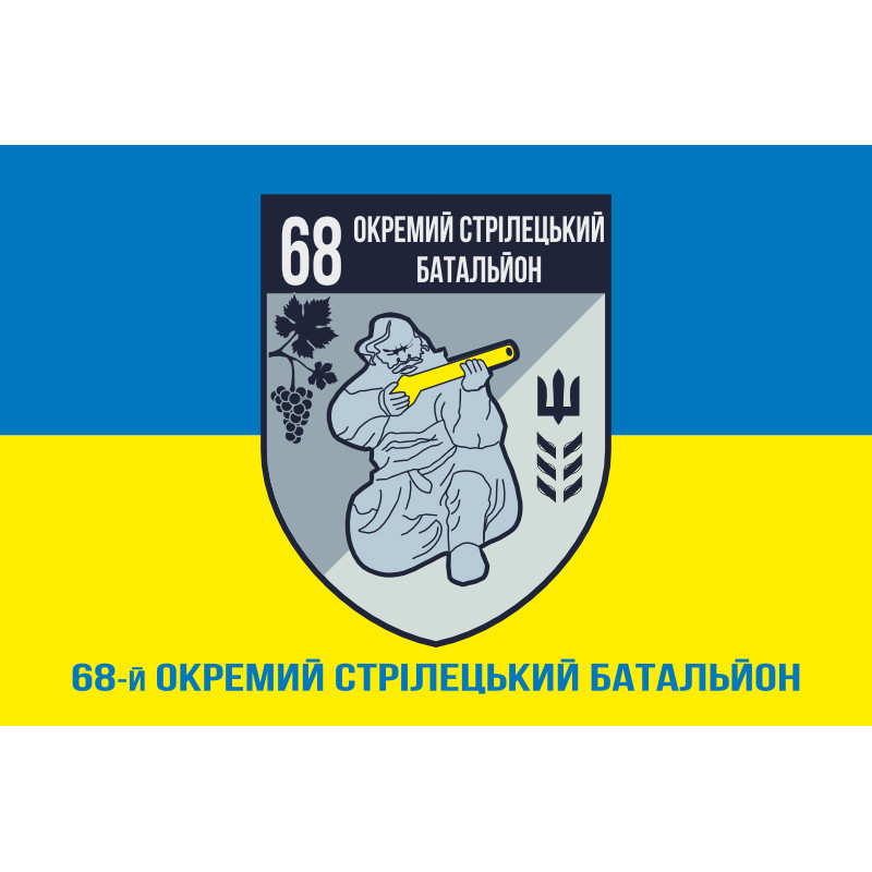 Флаг 68 ОСБ (отдельный стрелковый батальон) ВСУ. Вариант-02 Флаг 68 ОСБ (отдельный стрелковый батальон) ВСУ. Вариант-02
