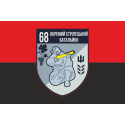 Прапор 68 ОСБ (окремий стрілецький батальйон) ЗСУ. Варіант-03 Прапор 68 ОСБ (окремий стрілецький батальйон) ЗСУ. Варіант-03