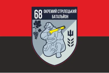 Флаг 68 ОСБ (отдельный стрелковый батальон) ВСУ. Вариант-03 Флаг 68 ОСБ (отдельный стрелковый батальон) ВСУ. Вариант-03