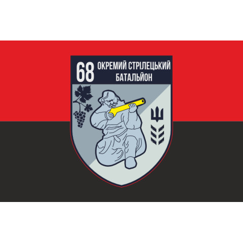 Флаг 68 ОСБ (отдельный стрелковый батальон) ВСУ. Вариант-03