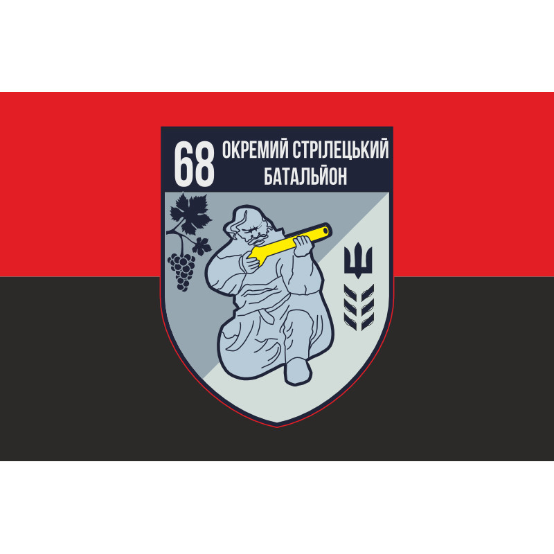 Прапор 68 ОСБ (окремий стрілецький батальйон) ЗСУ. Варіант-03 Прапор 68 ОСБ (окремий стрілецький батальйон) ЗСУ. Варіант-03
