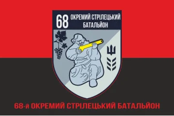 Флаг 68 ОСБ (отдельный стрелковый батальон) ВСУ. Вариант-04 Флаг 68 ОСБ (отдельный стрелковый батальон) ВСУ. Вариант-04