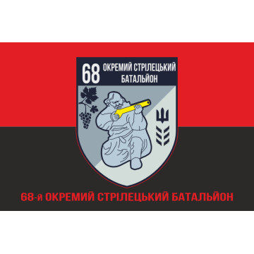 Флаг 68 ОСБ (отдельный стрелковый батальон) ВСУ. Вариант-04 Флаг 68 ОСБ (отдельный стрелковый батальон) ВСУ. Вариант-04