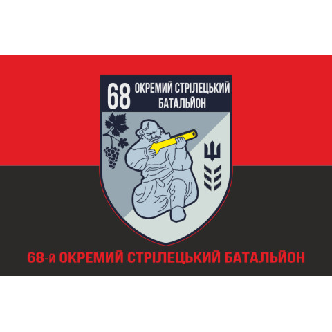 Флаг 68 ОСБ (отдельный стрелковый батальон) ВСУ. Вариант-04