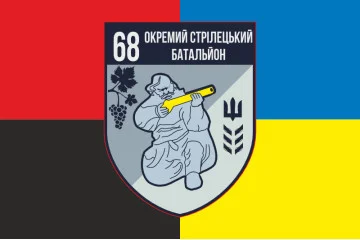 Флаг 68 ОСБ (отдельный стрелковый батальон) ВСУ. Вариант-05 Флаг 68 ОСБ (отдельный стрелковый батальон) ВСУ. Вариант-05