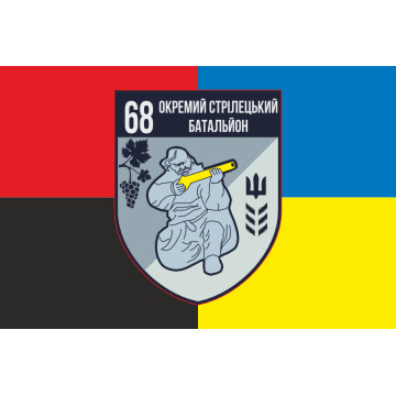 Флаг 68 ОСБ (отдельный стрелковый батальон) ВСУ. Вариант-05 Флаг 68 ОСБ (отдельный стрелковый батальон) ВСУ. Вариант-05