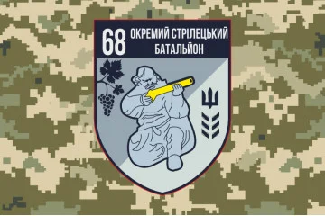 Флаг 68 ОСБ (отдельный стрелковый батальон) ВСУ. Вариант-06 Флаг 68 ОСБ (отдельный стрелковый батальон) ВСУ. Вариант-06
