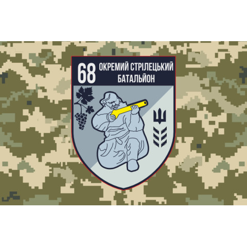 Флаг 68 ОСБ (отдельный стрелковый батальон) ВСУ. Вариант-06