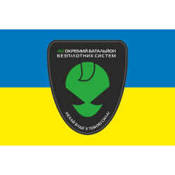 Флаг 412 ОББС (отдельный батальон беспилотных систем) ВСУ. Вариант-01