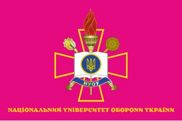 Флаг НУОУ (национальный университет обороны Украины). Вариант-04