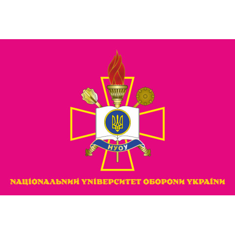 Прапор НУОУ (національний університет оборони України). Варіант-04