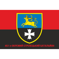 Флаг 451 ОСБ (отдельный стрелковый батальон) ВСУ. Вариант-04 Флаг 451 ОСБ (отдельный стрелковый батальон) ВСУ. Вариант-04