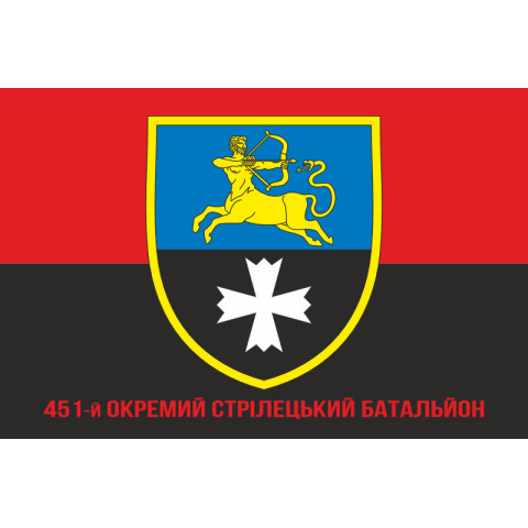 Флаг 451 ОСБ (отдельный стрелковый батальон) ВСУ. Вариант-04 Флаг 451 ОСБ (отдельный стрелковый батальон) ВСУ. Вариант-04