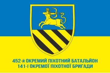 Прапор 452 ОПБ (окремий піхотний батальйон) ЗСУ. Варіант-02 Прапор 452 ОПБ (окремий піхотний батальйон) ЗСУ. Варіант-02