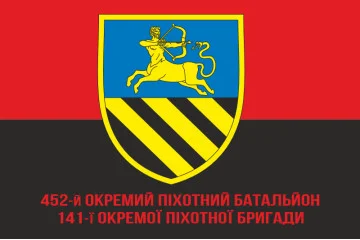 Прапор 452 ОПБ (окремий піхотний батальйон) ЗСУ. Варіант-04 Прапор 452 ОПБ (окремий піхотний батальйон) ЗСУ. Варіант-04
