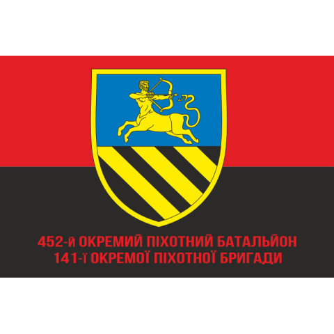 Прапор 452 ОПБ (окремий піхотний батальйон) ЗСУ. Варіант-04 Прапор 452 ОПБ (окремий піхотний батальйон) ЗСУ. Варіант-04