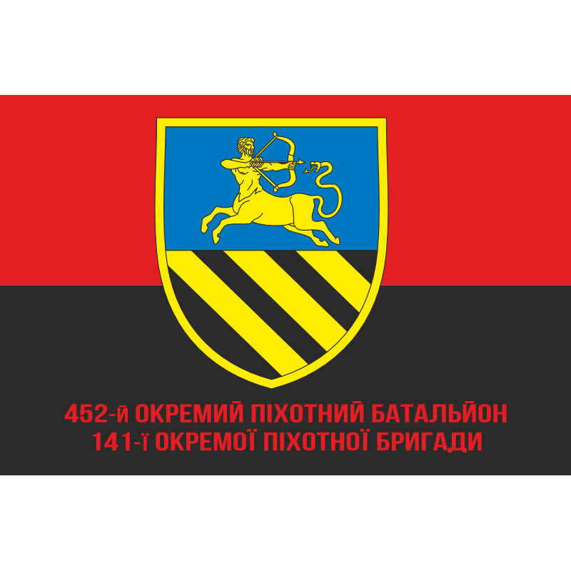 Прапор 452 ОПБ (окремий піхотний батальйон) ЗСУ. Варіант-04 Прапор 452 ОПБ (окремий піхотний батальйон) ЗСУ. Варіант-04