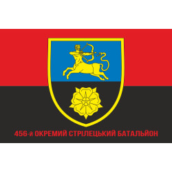 Флаг 456 ОСБ (отдельный стрелковый батальон) ВСУ. Вариант-04 Флаг 456 ОСБ (отдельный стрелковый батальон) ВСУ. Вариант-04