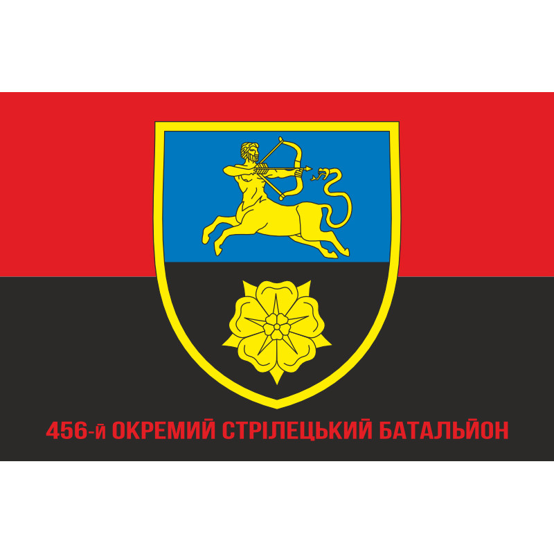 Флаг 456 ОСБ (отдельный стрелковый батальон) ВСУ. Вариант-04 Флаг 456 ОСБ (отдельный стрелковый батальон) ВСУ. Вариант-04