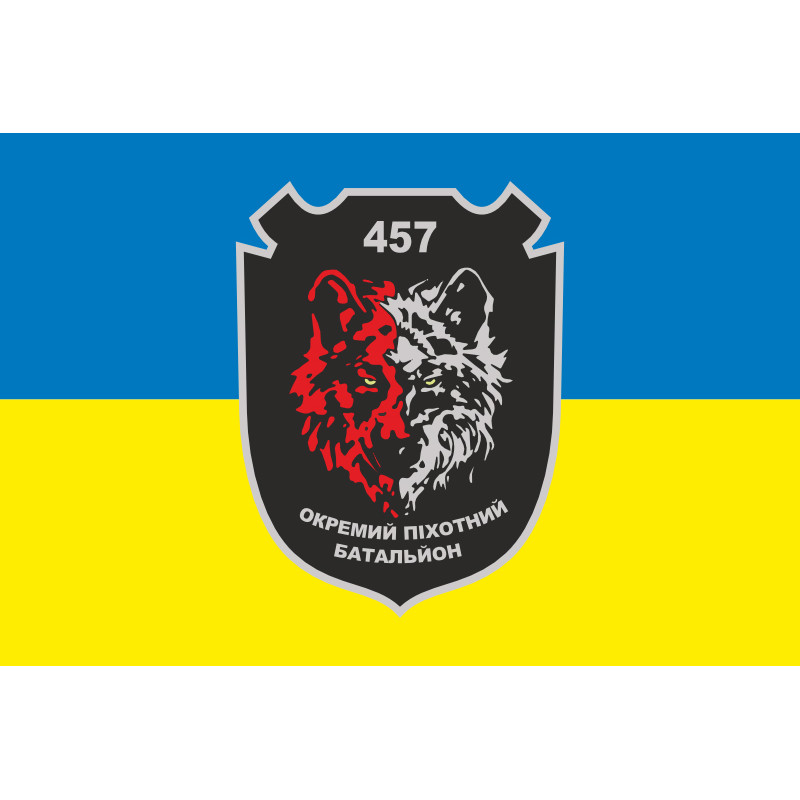 Прапор 457 ОСБ (окремий стрілецький батальйон) ЗСУ. Варіант-01 Прапор 457 ОСБ (окремий стрілецький батальйон) ЗСУ. Варіант-01
