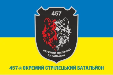 Прапор 457 ОСБ (окремий стрілецький батальйон) ЗСУ. Варіант-02 Прапор 457 ОСБ (окремий стрілецький батальйон) ЗСУ. Варіант-02
