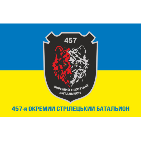Флаг 457 ОСБ (отдельный стрелковый батальон) ВСУ. Вариант-02 Флаг 457 ОСБ (отдельный стрелковый батальон) ВСУ. Вариант-02