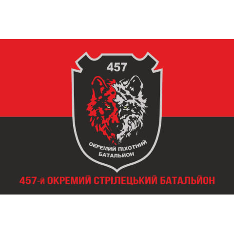 Флаг 457 ОСБ (отдельный стрелковый батальон) ВСУ. Вариант-04 Флаг 457 ОСБ (отдельный стрелковый батальон) ВСУ. Вариант-04