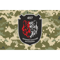 Флаг 457 ОСБ (отдельный стрелковый батальон) ВСУ. Вариант-06 Флаг 457 ОСБ (отдельный стрелковый батальон) ВСУ. Вариант-06
