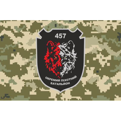Флаг 457 ОСБ (отдельный стрелковый батальон) ВСУ. Вариант-06 Флаг 457 ОСБ (отдельный стрелковый батальон) ВСУ. Вариант-06