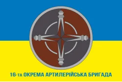 Флаг 16 ОАБр (отдельная артиллерийская бригада) НГУ. Вариант-02 Флаг 16 ОАБр (отдельная артиллерийская бригада) НГУ. Вариант-02