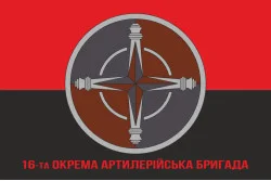 Флаг 16 ОАБр (отдельная артиллерийская бригада) НГУ. Вариант-04 Флаг 16 ОАБр (отдельная артиллерийская бригада) НГУ. Вариант-04