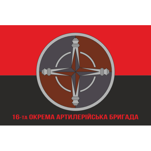 Флаг 16 ОАБр (отдельная артиллерийская бригада) НГУ. Вариант-04 Флаг 16 ОАБр (отдельная артиллерийская бригада) НГУ. Вариант-04