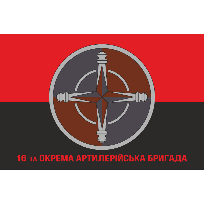 Флаг 16 ОАБр (отдельная артиллерийская бригада) НГУ. Вариант-04 Флаг 16 ОАБр (отдельная артиллерийская бригада) НГУ. Вариант-04