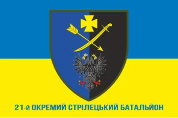 Прапор 21 ОСБ (окремий стрілецький батальйон) ЗСУ. Варіант-02 Прапор 21 ОСБ (окремий стрілецький батальйон) ЗСУ. Варіант-02